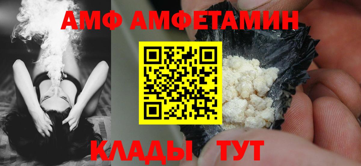 АМФ 97% Самара