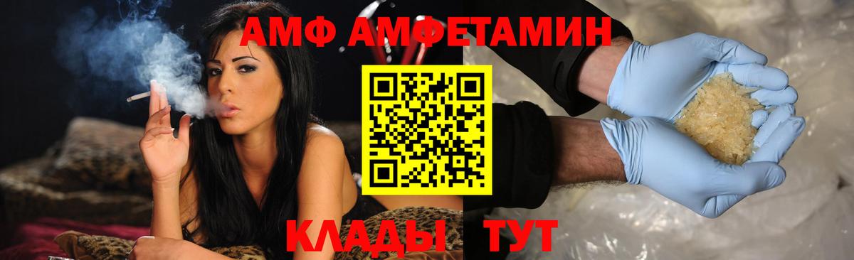 Амфетамин  АМФЕТАМИН 97%  Вход с VPN  Самара 