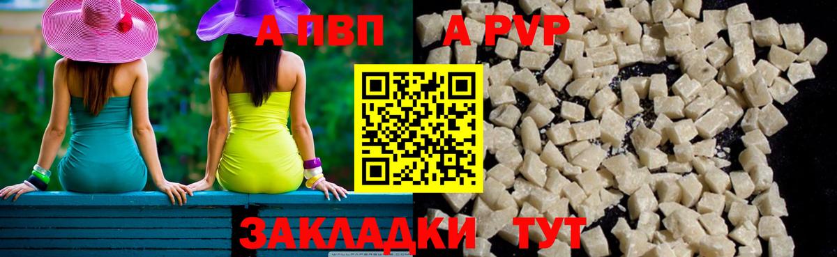 Alpha-PVP крисы CK  Альфа ПВП  Вход с VPN  A PVP Соль  Самара  Альфа ПВП мука 