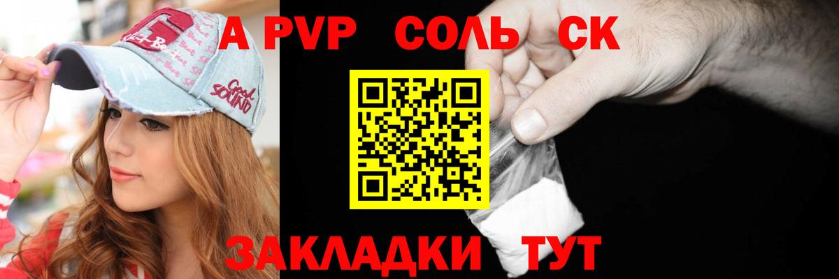 Alpha-PVP мука Самара