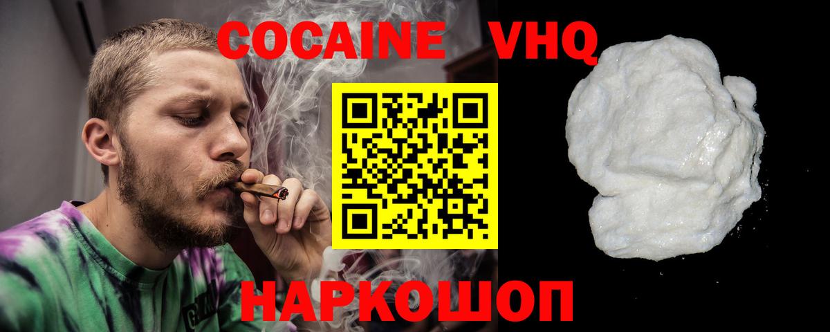 COCAIN FishScale  КОКАИН  Вход с VPN  Самара  Cocaine Перу 