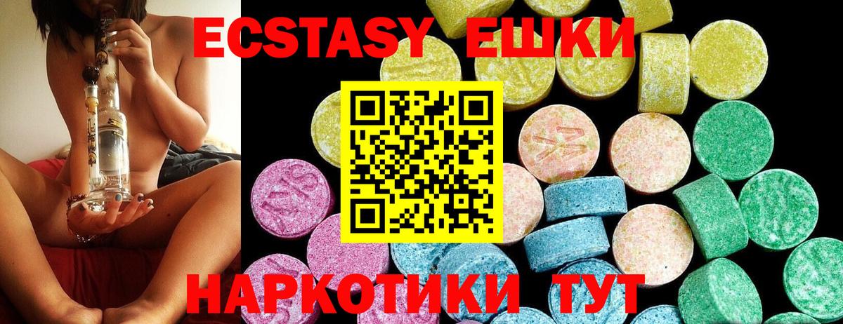 Экстази MDMA  Ecstasy  Вход с VPN  сайты даркнета состав  Экстази 280мг  Самара 