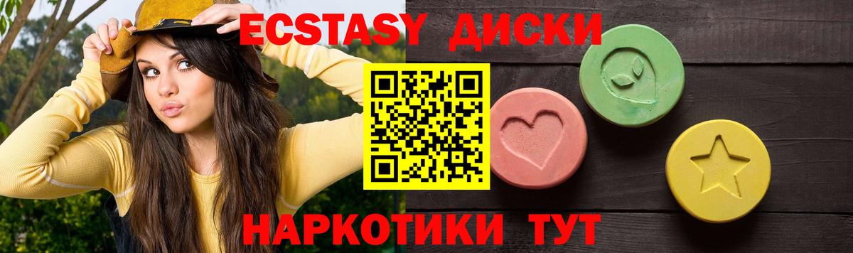 ЭКСТАЗИ ешки Самара