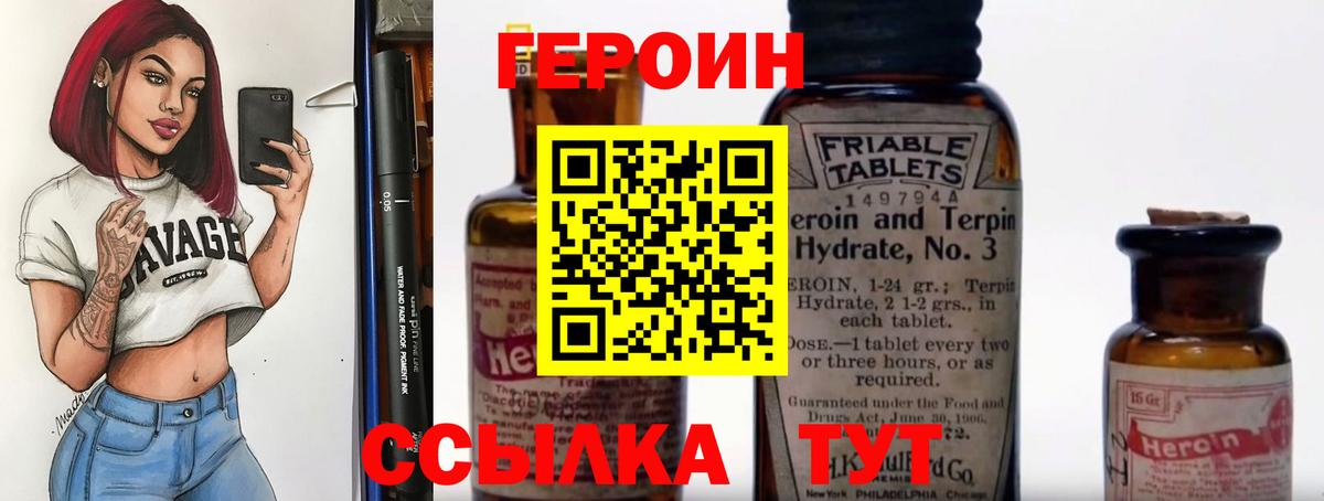 Героин  Вход с VPN  Самара  Героин хмурый 