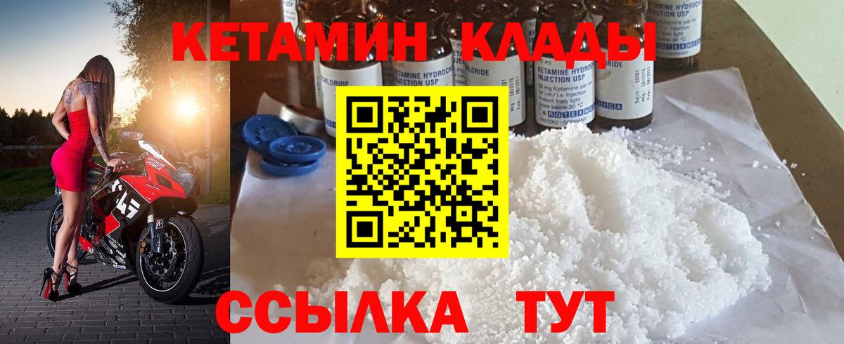 Самара  КЕТАМИН VHQ  Вход с VPN  Кетамин VHQ 