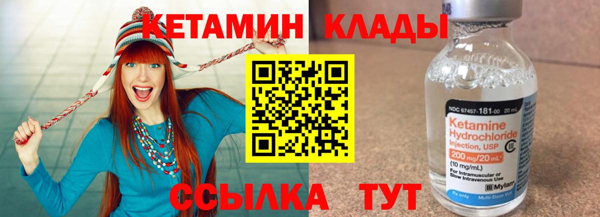 КЕТАМИН ketamine Самара