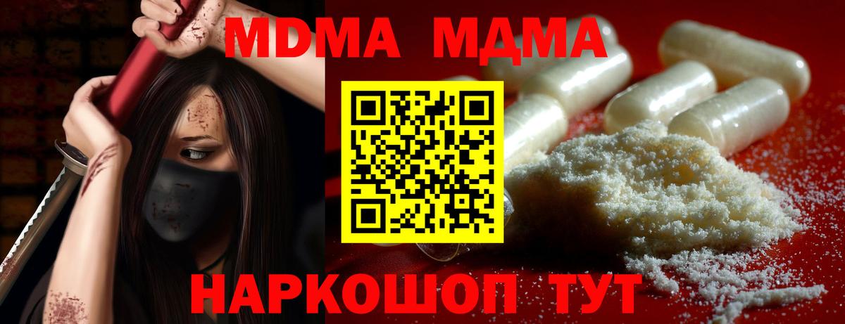 МДМА  Вход с VPN  Самара  МДМА crystal  MDMA VHQ 
