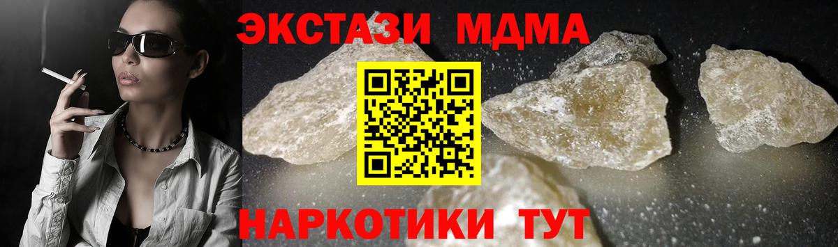 МДМА crystal Самара
