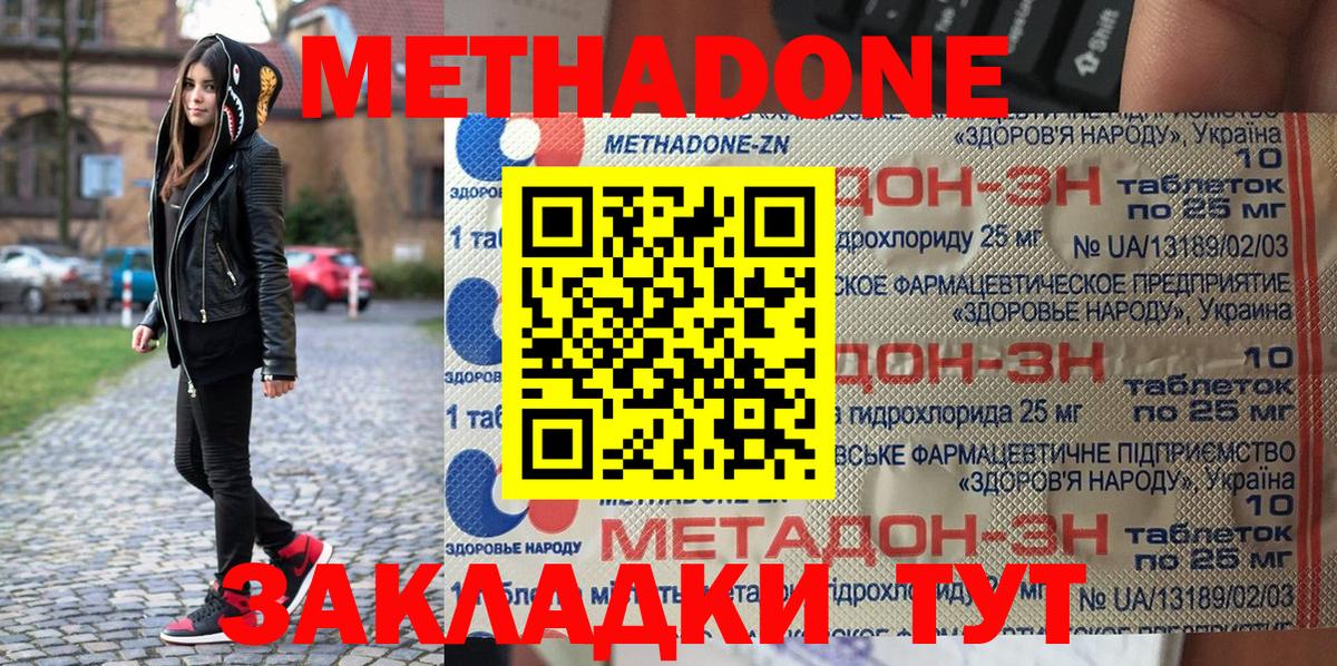 Метадон кристалл  Метадон methadone  omg ONION  Самара  Вход с VPN 