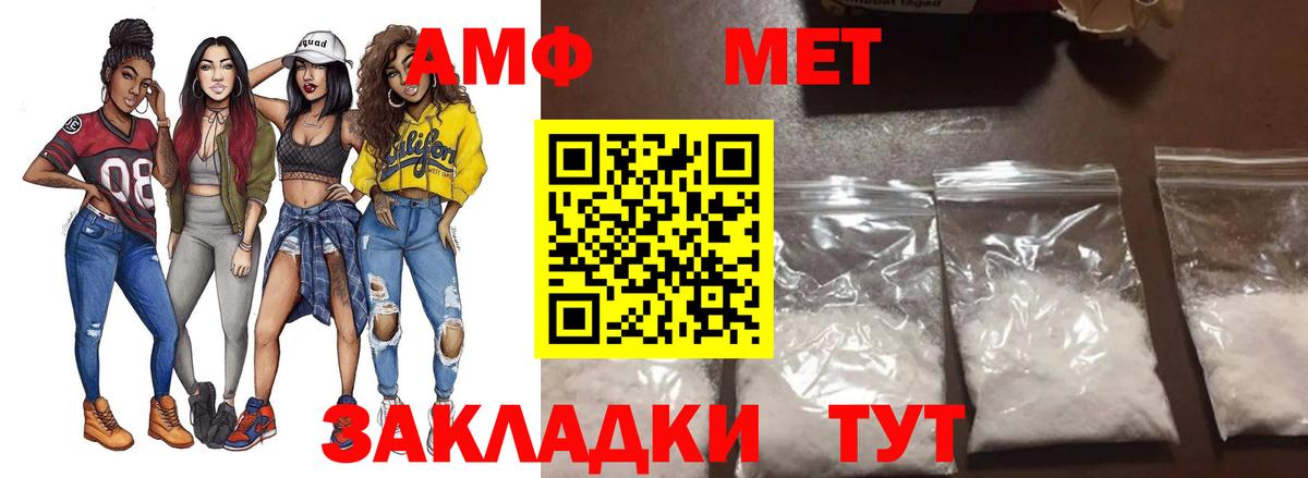 МЕТАМФЕТАМИН кристалл Самара