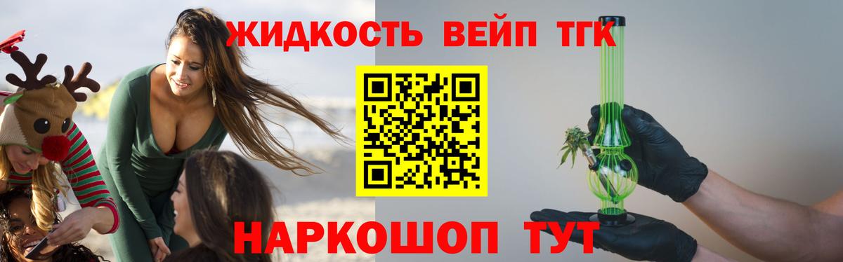 Дистиллят ТГК вейп с тгк  Вход с VPN  ТГК жижа  Самара 